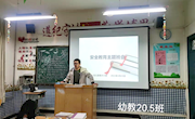 BV伟德官方网站组织召开员工安全教育主题班会