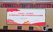 以史为鉴，开创未来 ——BV伟德官方网站召开学习贯彻党的十九届六中全会 精神宣讲报告会