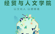 以文化人 以德铸魂——BV伟德官方网站