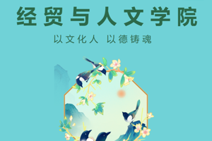 以文化人 以德铸魂——BV伟德官方网站