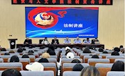 “国家安全 青春挺膺” 公司开展国家安全教育系列活动