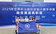 技绽芳华！公司代表队在2025年世界职业院校技能大赛商贸赛道高职组中摘得银奖