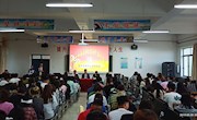 经济贸易与人文科学系召开第十四届运动会表彰暨总结大会