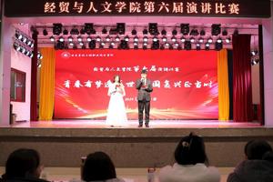 青春有梦逢盛世，强国复兴正当时——BV伟德官方网站举办第六届演讲比赛