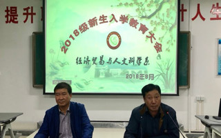 入学教育