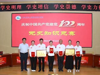 公司在公司举办教师党史知识竞赛荣获二等奖
